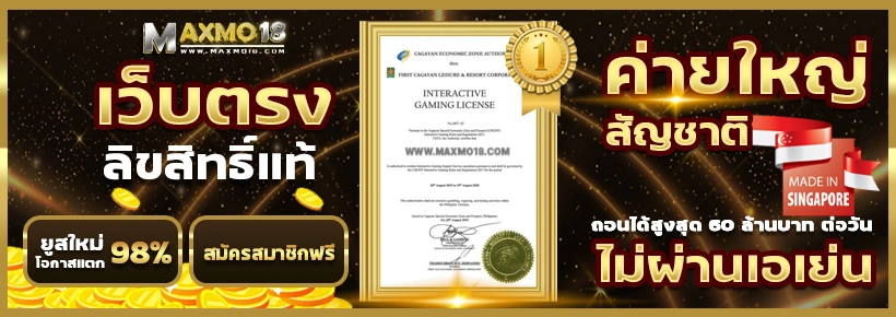 MAXMO18 Slots2